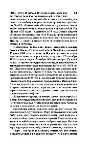 Lwy Sycylii. Zachód imperium